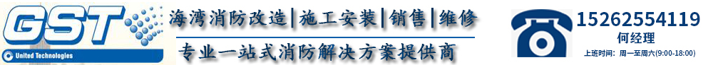 海灣GST-LD-8321中繼模塊接線安裝技術-技術資料-海灣GST,一站式消防整體解決方案提供商,海灣安全技術有限公司-歡迎光臨海灣消防設備銷售、安裝、維修有限公司官方網站!